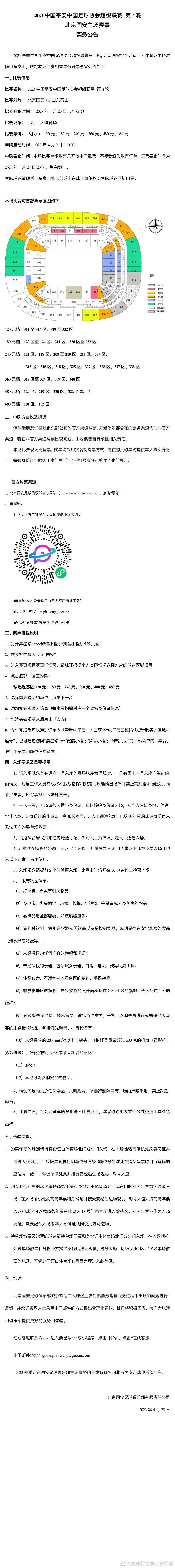 在罗马3-0击败谢里夫后，罗马主帅穆里尼奥接受了天空体育的采访，谈到了球队只拿到欧联小组第二、皮西利进球、欧联附加赛潜在对手和冬窗补强等话题。